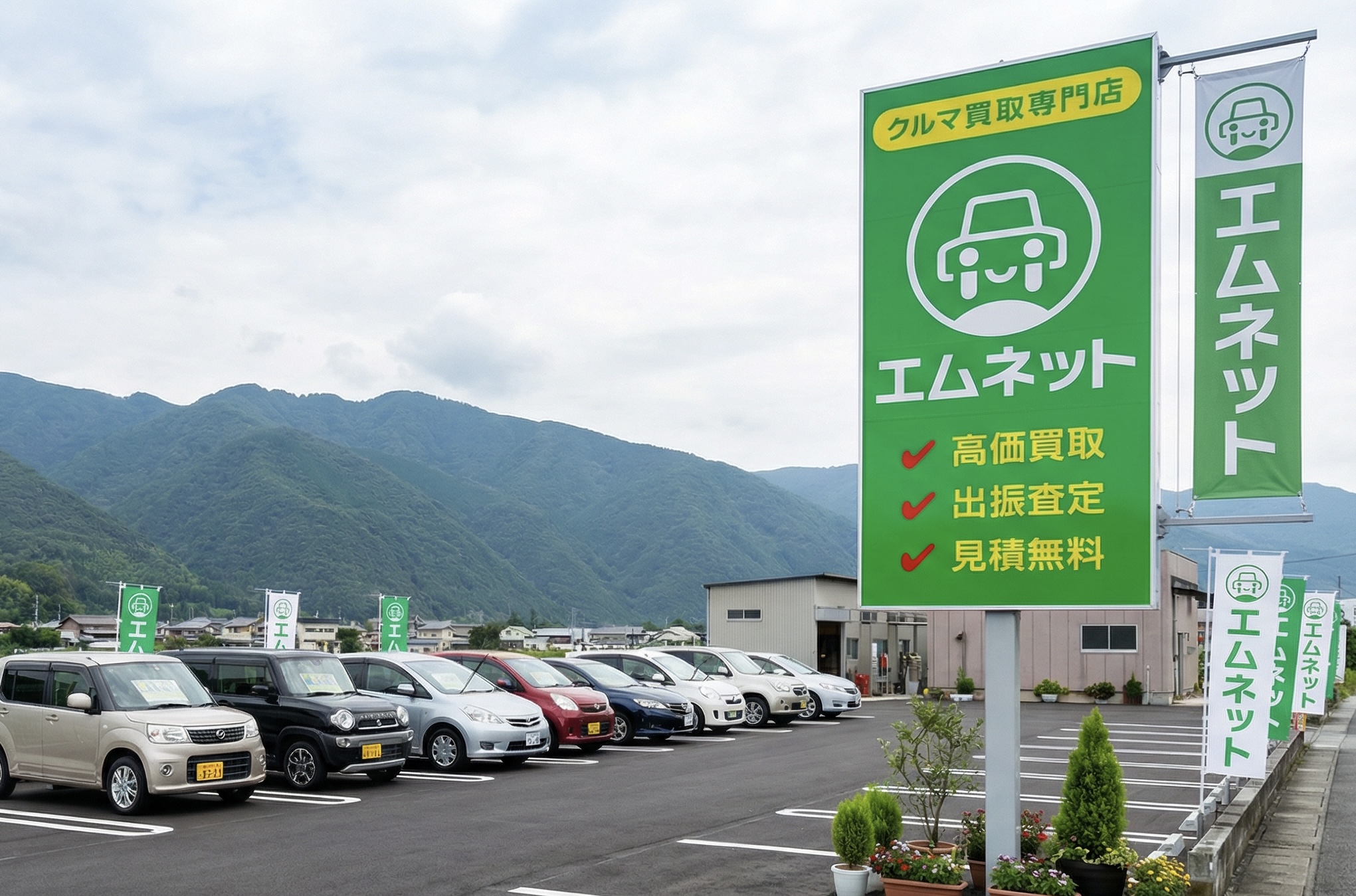 緑のエムネット看板と展示車が並ぶ、東みよし町加茂5551-3の店舗外観